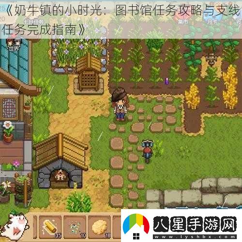 奶牛鎮(zhèn)的小時(shí)光