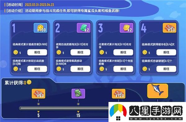 香腸派對魚人節(jié)活動怎么玩