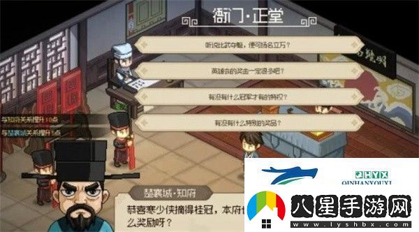 大俠立志傳楚襄英雄會(huì)任務(wù)怎么做楚襄英雄會(huì)任務(wù)攻略