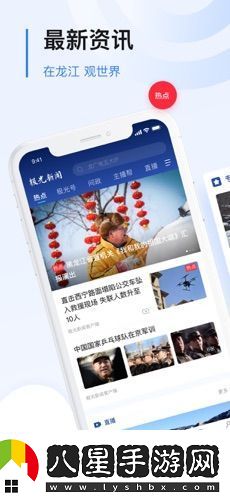 極光新聞app下載安裝