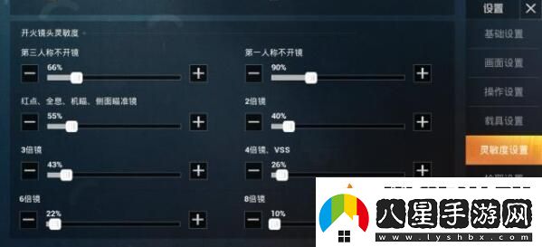 和平精英靈敏度怎么調(diào)最穩(wěn)
