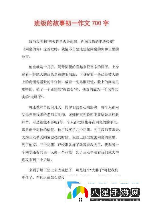 班長(zhǎng)成為全班的插座