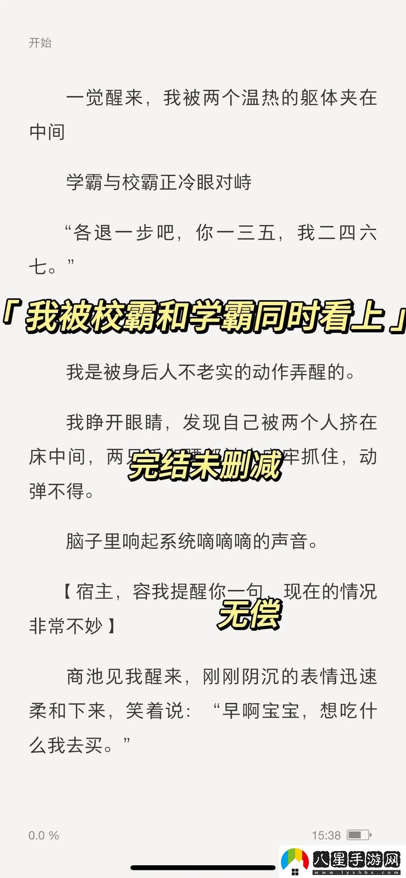坐在學霸的雞上背單詞雙楠