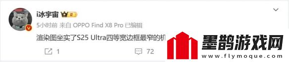比小米15窄一圈！曝三星S25