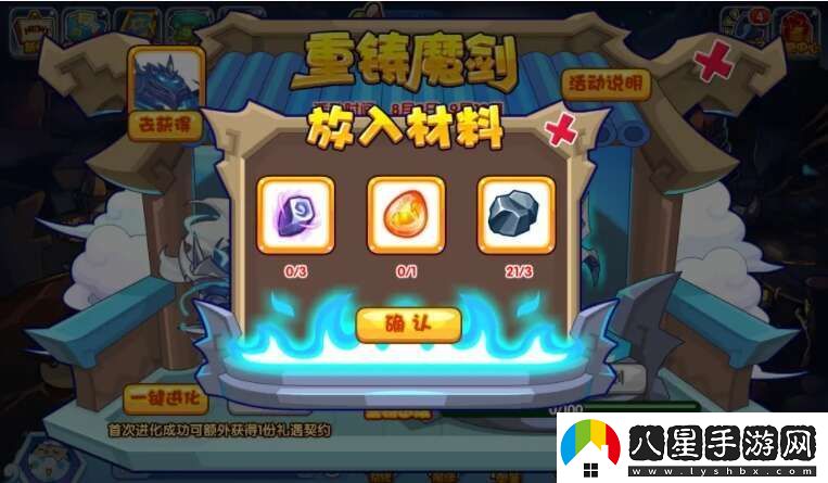 洛克王國重鑄魔劍活動怎么玩