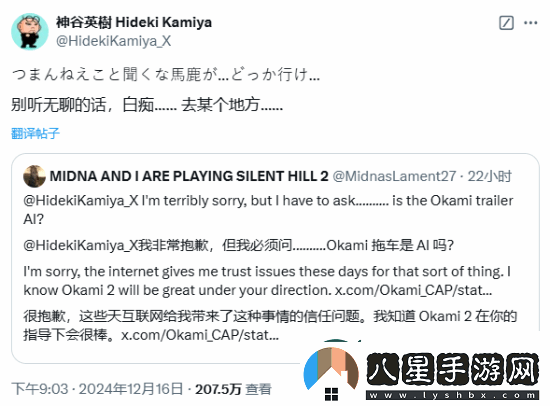 粉絲問大神續(xù)作預(yù)告是否為AI所做