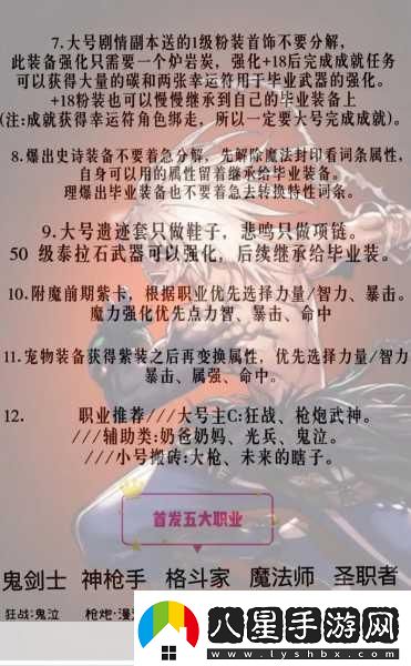 DNF手游戰(zhàn)斗力飆升秘籍