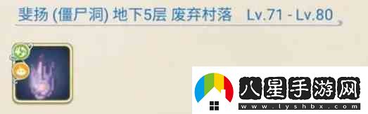 巴風(fēng)特之怒MVPBOSS固定刷新點(diǎn)在何處