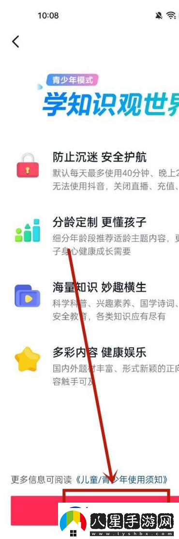 抖音充值功能怎么關閉