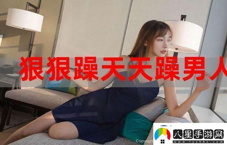 在愛情的漩渦中舞動