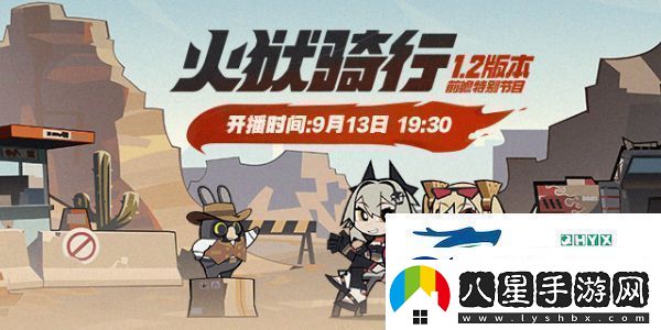 絕區(qū)零1.2版本什么時候更新