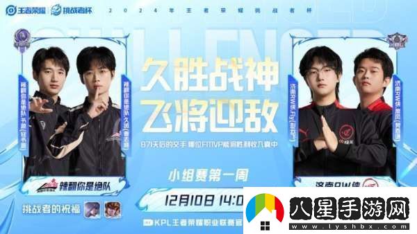 久誠、Fly時隔871天再交手