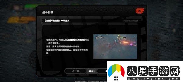 絕區(qū)零隱藏區(qū)域任務通關攻略