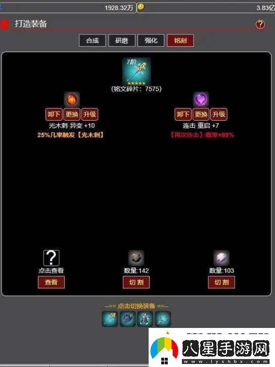 從蛙開始的進化之路刻印怎么玩