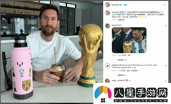 梅西慶祝世界杯奪冠兩周年