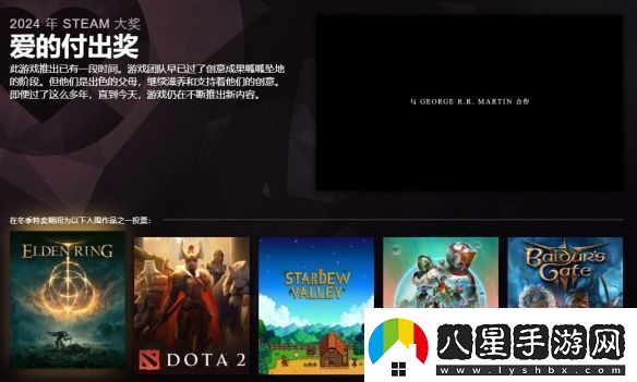 2024年Steam大獎入圍名單公布