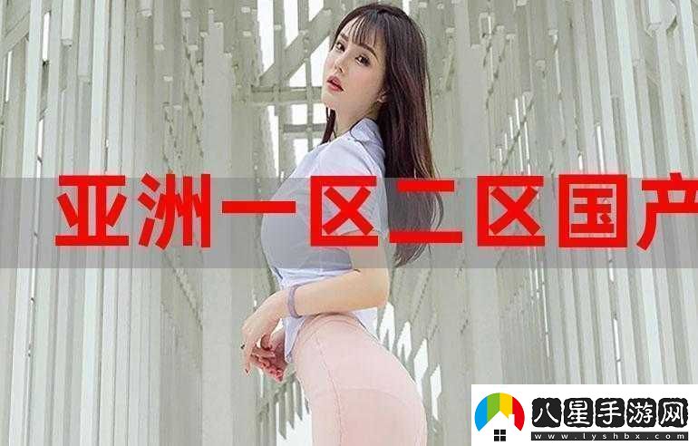 亞歐精品視頻一區(qū)二區(qū)三區(qū)