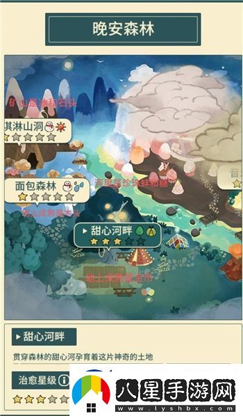 晚安森林經(jīng)驗值怎么獲得