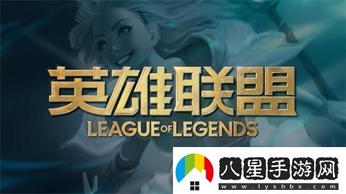 英雄聯(lián)盟榮譽(yù)等級(jí)怎么提升榮譽(yù)等級(jí)提升方法