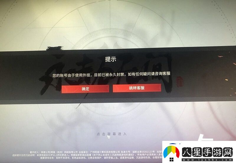 EPIC永劫無間賬號(hào)異常怎么辦