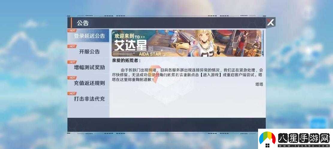 幻塔游戲絡(luò)連接錯誤的有效解決策略與詳細步驟指南