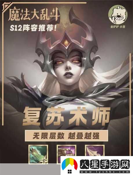 揭秘云頂之弈六換形師陣容變形之戰(zhàn)的終極奧義