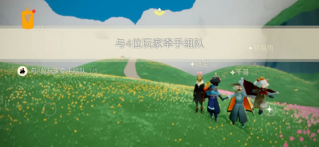 光遇9.20任務(wù)怎么做