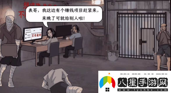 文字找茬大師逃離緬北過關(guān)攻略