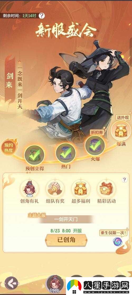 長(zhǎng)安幻想520專(zhuān)屬大服