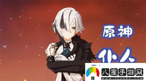 原神仆人什么屬性