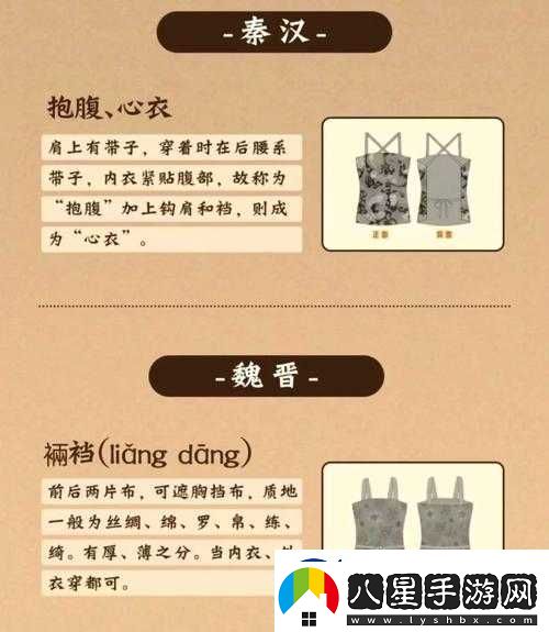 古代人內(nèi)衣