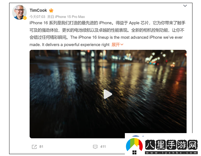 庫(kù)克自贊蘋(píng)果16最先進(jìn)放心買(mǎi)但國(guó)行版被吐槽半成品