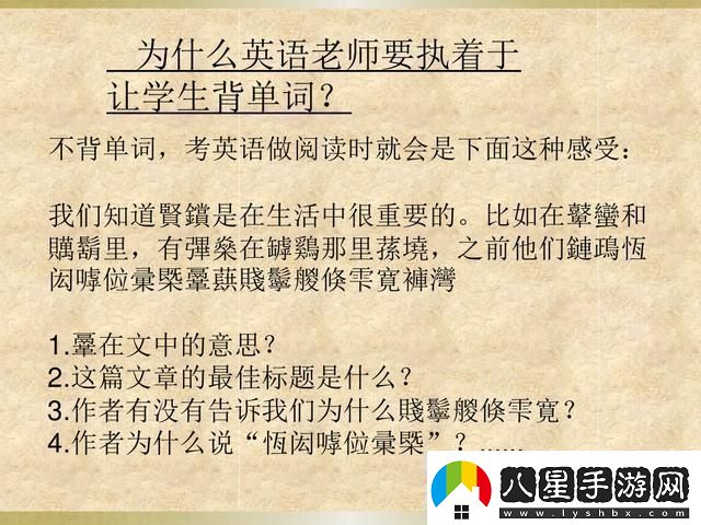 老師趴講臺(tái)把腿張開(kāi)讓學(xué)生背單詞的啟示