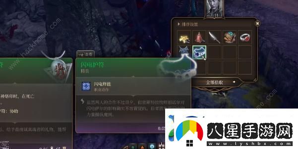 博德之門3閃電護符怎么得閃電護符屬性及獲取攻略