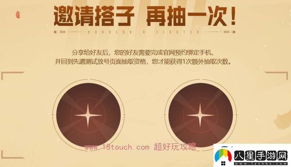 地下城與勇士起源測(cè)試資格申請(qǐng)步驟