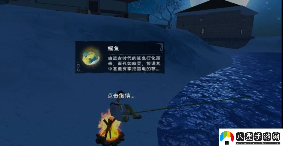 創(chuàng)造與魔法游戲中的鰩魚有什么用