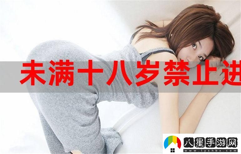 已滿十八歲準(zhǔn)備好從此轉(zhuǎn)入