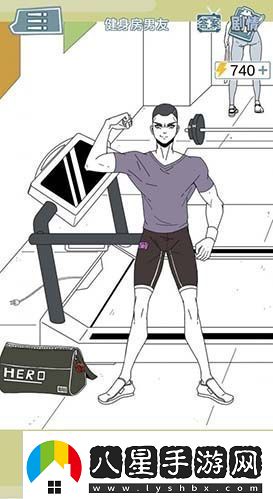 渣男渣女鑒定師渣男系列第7關(guān)通關(guān)攻略