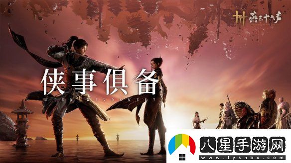 燕云十六聲PC配置要求公開！12月25日開放預(yù)載