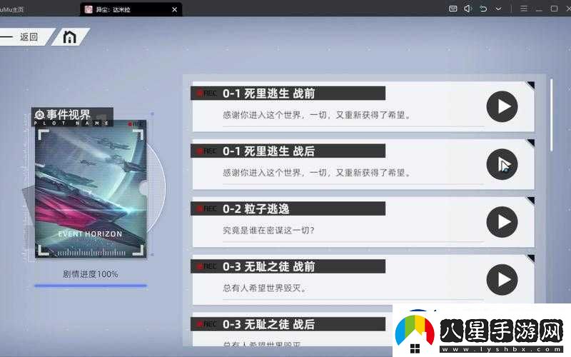 異塵達(dá)米拉抵星測(cè)試