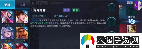 王者榮耀新英雄沈夢溪技能一覽