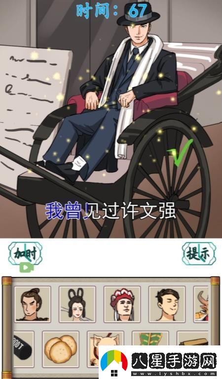 漢字找茬王聽歌作圖2答案是什么