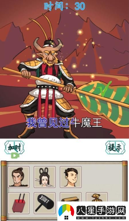 漢字找茬王聽歌作圖2答案是什么