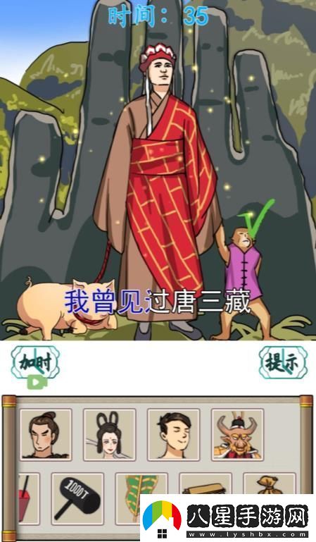 漢字找茬王聽歌作圖2答案是什么