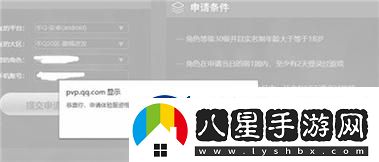 王者榮耀前瞻版申請(qǐng)入口及資格條件解析【詳細(xì)攻略】