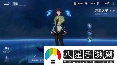 王者榮耀S38賽季元流之子新服獲取攻略【詳解內含】