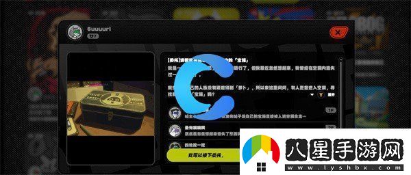 絕區(qū)零會過期寶箱委托任務(wù)完成攻略