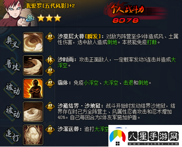 火影忍者手游深度解析