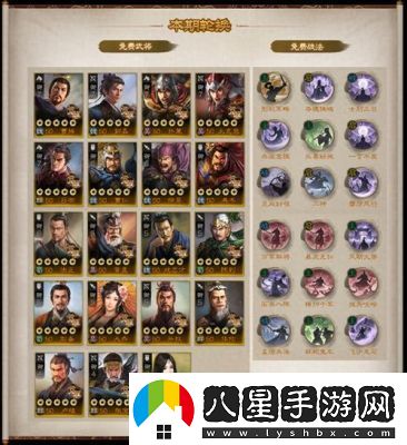 三國志戰(zhàn)棋版北伐悍將棋道會冠軍陣容詳解【2021最全攻略】