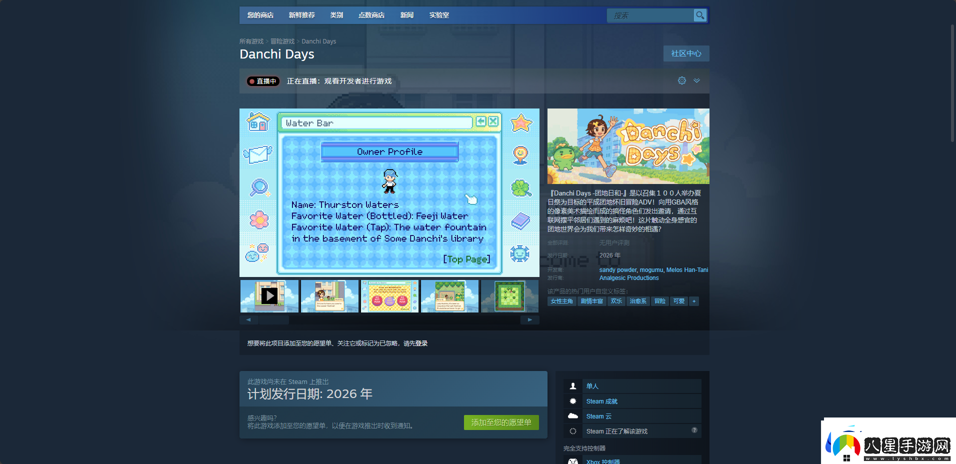 DanchiDays下載安裝教程介紹